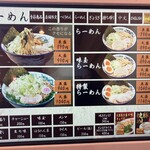 舎鈴 入間店 - 券売機のメニュー