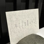 ラ・ヴァガボンド - 