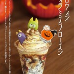 쓰리 피슈 커피 - 티라미수 프로즌