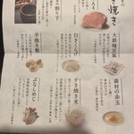 すき焼きと牛まぶし ももしき - 