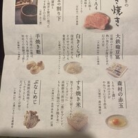 すき焼きと牛まぶし ももしき - 