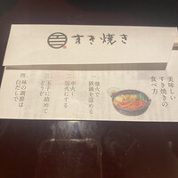 すき焼きと牛まぶし ももしき - 