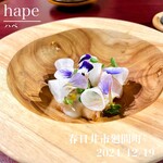 hape - 香川オリーブ鰤 蕪