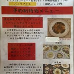 わがまんま鷹 - 