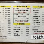 元祖赤のれん 節ちゃんラーメン 天神本店 - 