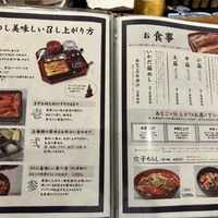 銀座 玉ゐ - 