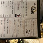 個室×鮮魚×地鶏 海乃鶏 - 