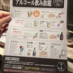 個室×鮮魚×地鶏 海乃鶏 - 