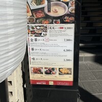 博多華味鳥 銀座4丁目店 - 