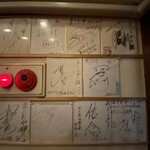 居酒屋 まことや - 