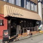 喫茶 ストリーマー - 