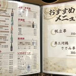 秘伝手羽先唐揚げと本格串焼専門店 鳥心 - 