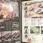 秘伝手羽先唐揚げと本格串焼専門店 鳥心 - 