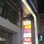 秘伝手羽先唐揚げと本格串焼専門店 鳥心 - 
