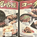 秘伝手羽先唐揚げと本格串焼専門店 鳥心 - 