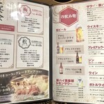 秘伝手羽先唐揚げと本格串焼専門店 鳥心 - 