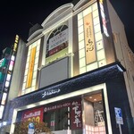 秘伝手羽先唐揚げと本格串焼専門店 鳥心 - 