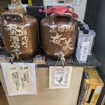 秋丸酒店 - 30年古酒もあります