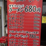 博多ラーメン まさきや - 