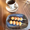 しろまちカフェ - しろまち団子とブレンドコーヒーのホット