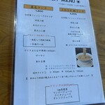 中国菜房 豪也 - 