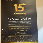 小麦と焼きあご すぐれ - 