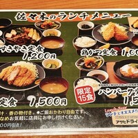 肉鮮問屋 佐々木 - 