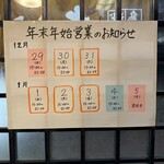 鳥獣菜魚 あい川 - 