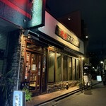 焼肉 スタミナ苑 - 