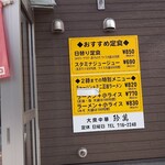 大衆中華 珍萬 - 