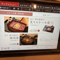 牛処 慶 - 