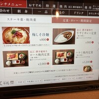 牛処 慶 - 