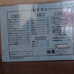 大衆中華 珍萬 - 