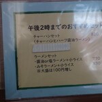 大衆中華 珍萬 - 