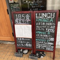 トラットリア ブラチェリア アゴスティーノ!! - 