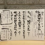 たまちゃんUDON - 