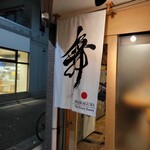 らーめんMAIKAGURA - 