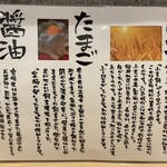 たまちゃんUDON - お店のこだわり、材料等。