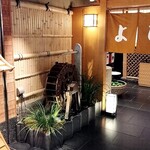 松阪牛 よし田 - 