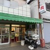 野尻精肉店