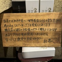 寿司 髙はし - 
