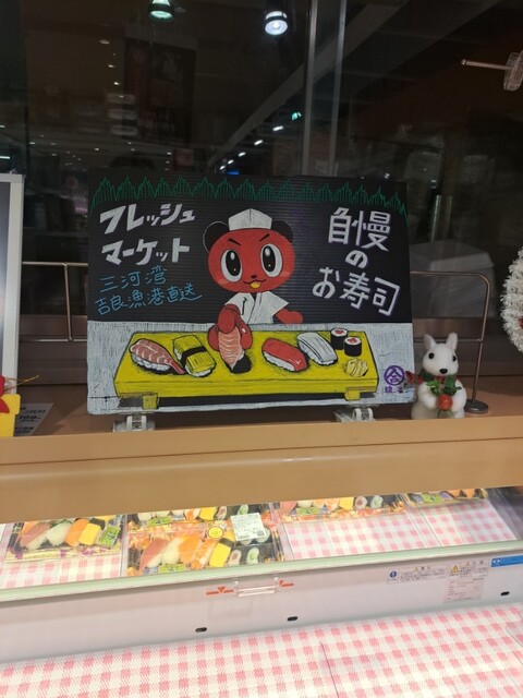 Watahan Fresh Market Nishinari Ten photo 4