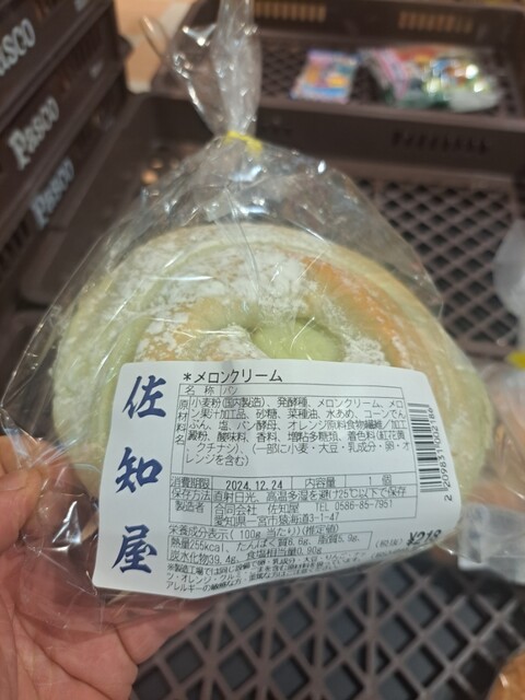 Watahan Fureshu Maketto Hirashima Ten