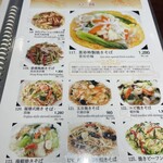 横浜中華街 景珍樓 - 