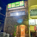 リトルスパイス - 