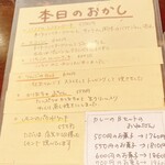 森のらくだ - お菓子メニュー