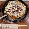お好み焼き　ねぎ焼き　タンポポ サンロード店