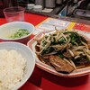 レバニラ中華 満腹
