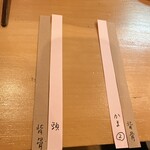 茶つぼ - 唐揚げのくじ引き　ワクワクします