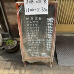 金時食堂 - ランチの定食メニュー